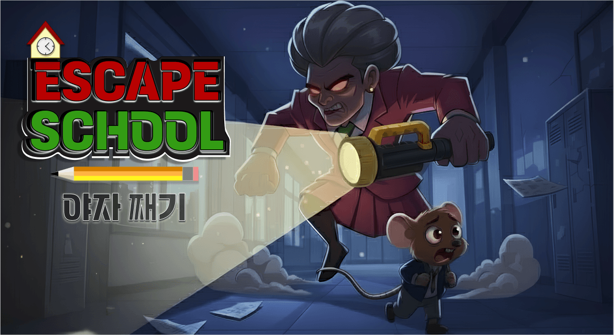 move - 야자게임 (Unity 3D Action Game)