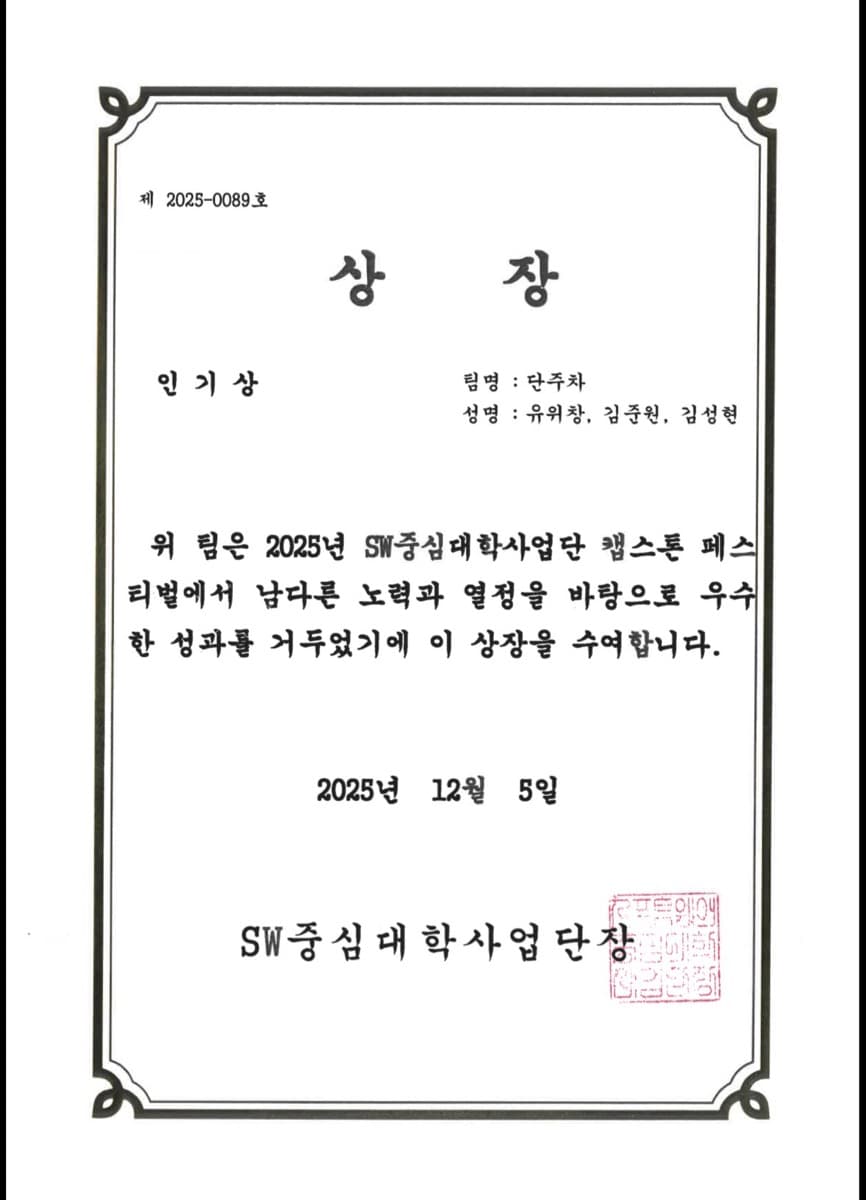 SW중심대학사업단 핵스톤 페스티벌